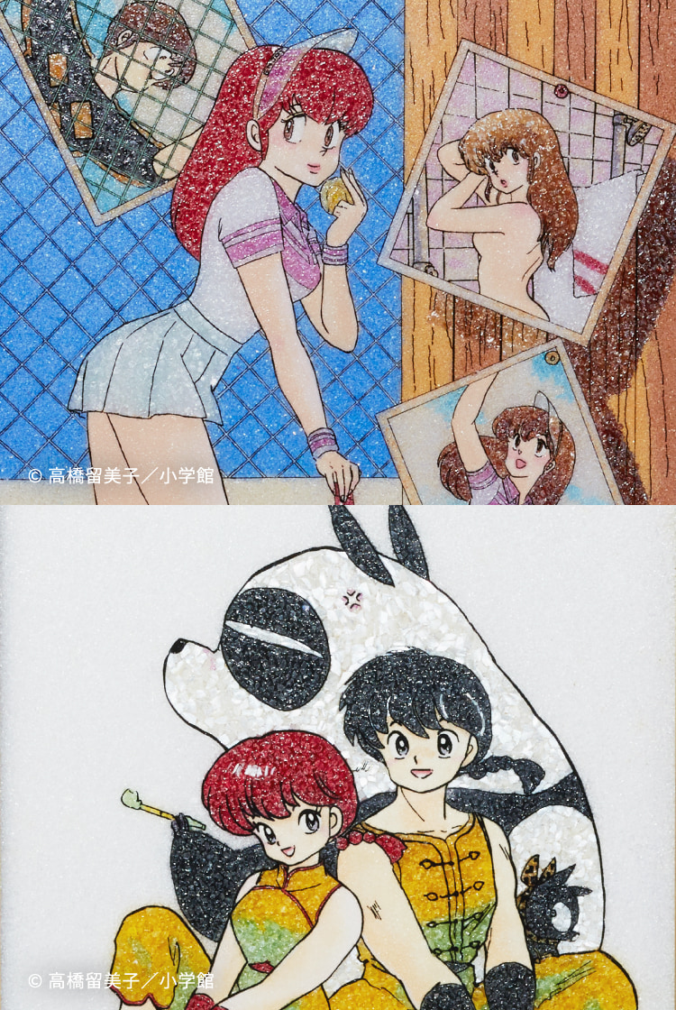 ©︎高橋留美子／小学館