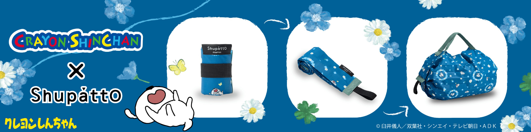 Shupatto バナー