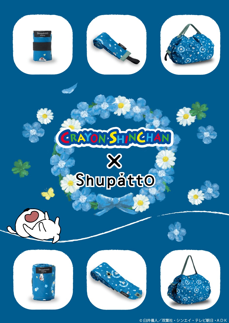 Shupatto バナー