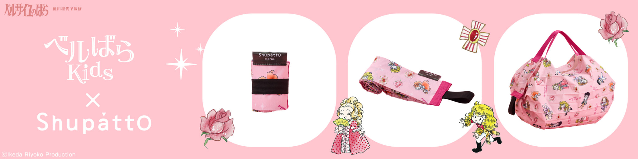 Shupatto バナー