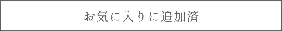 favorite2.jpg