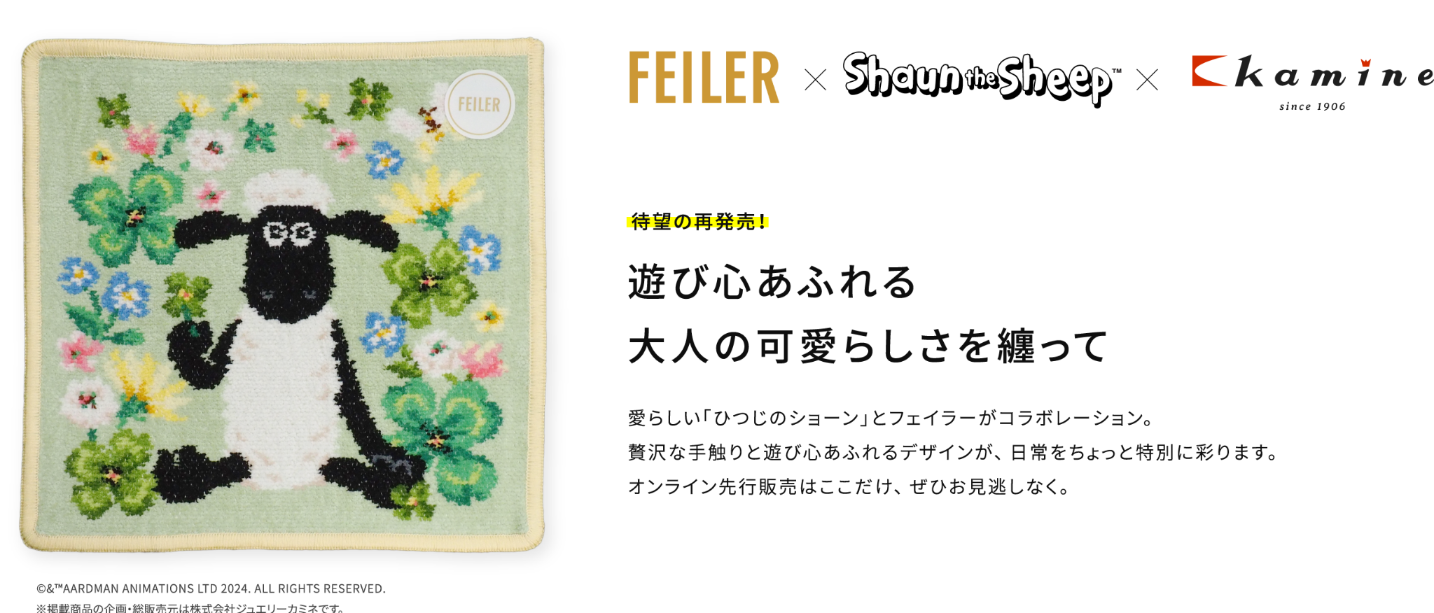 遊び心あふれる 大人の可愛らしさを纏って
