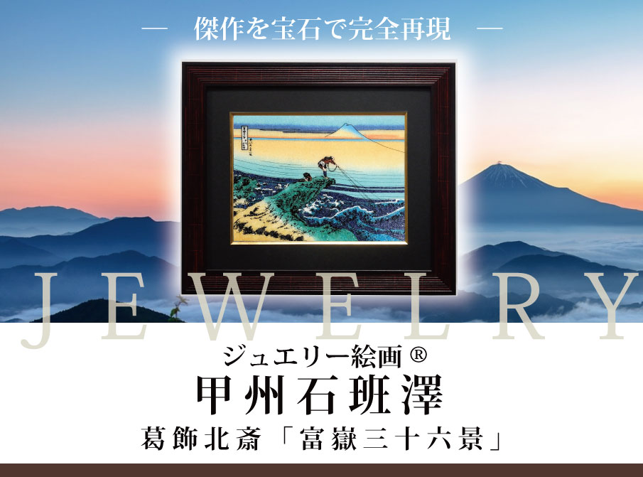 絵画　宝石 中津川博之 Hiroyuki Nakatsugawa على X: 