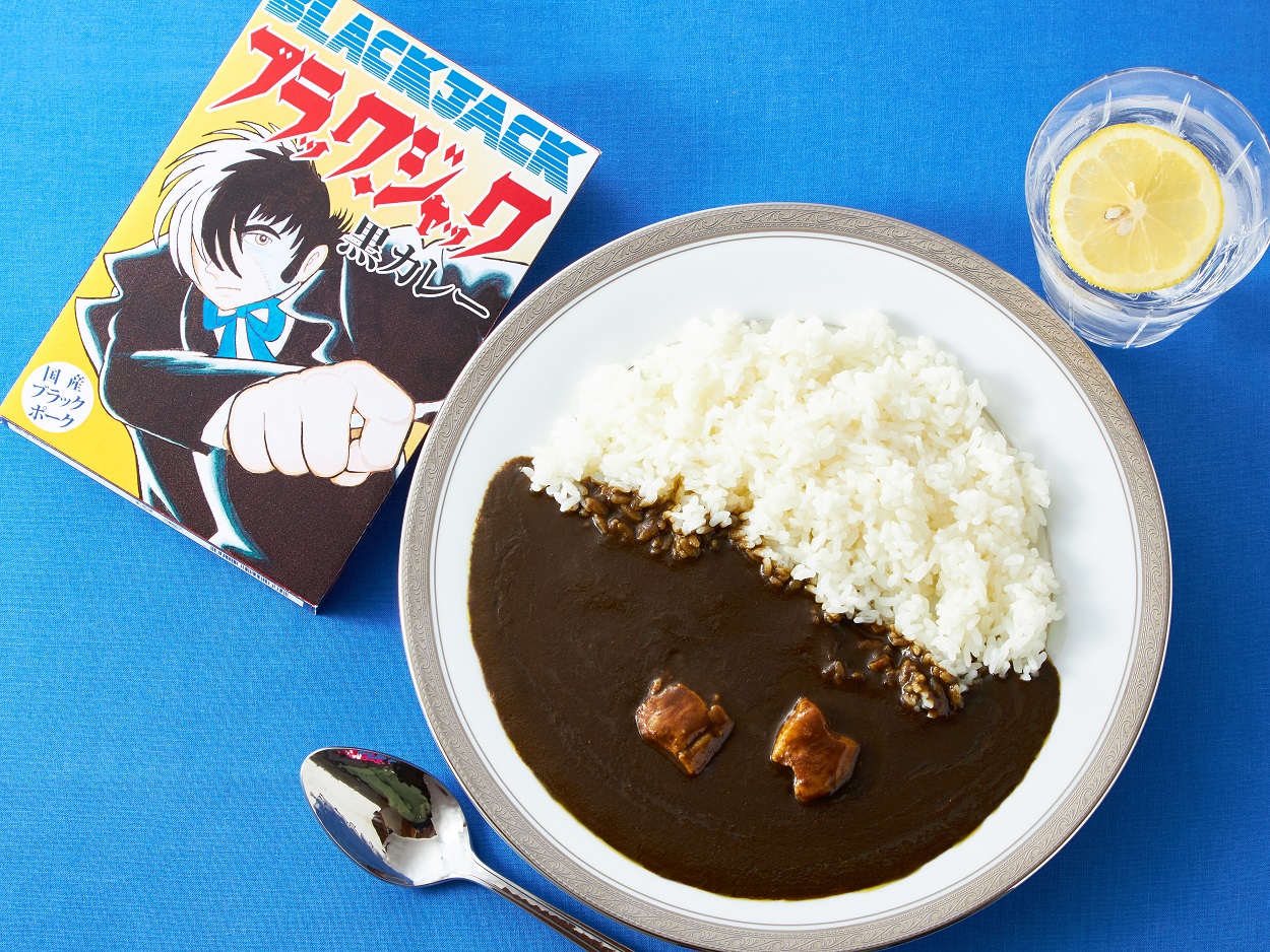 送料無料 ブラック ジャック黒カレーと珈琲だ セット 紙袋2点付