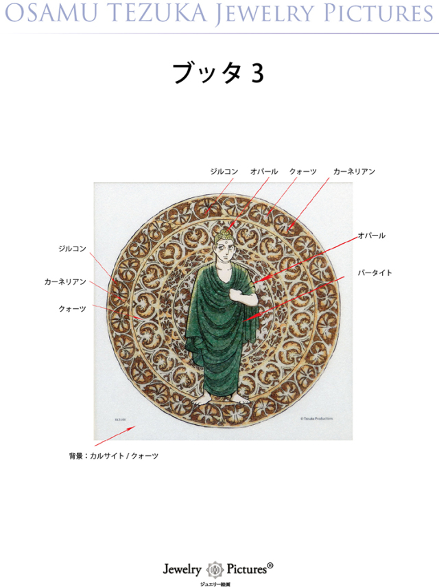 ジュエリー絵画『ブッダ』3 BD3