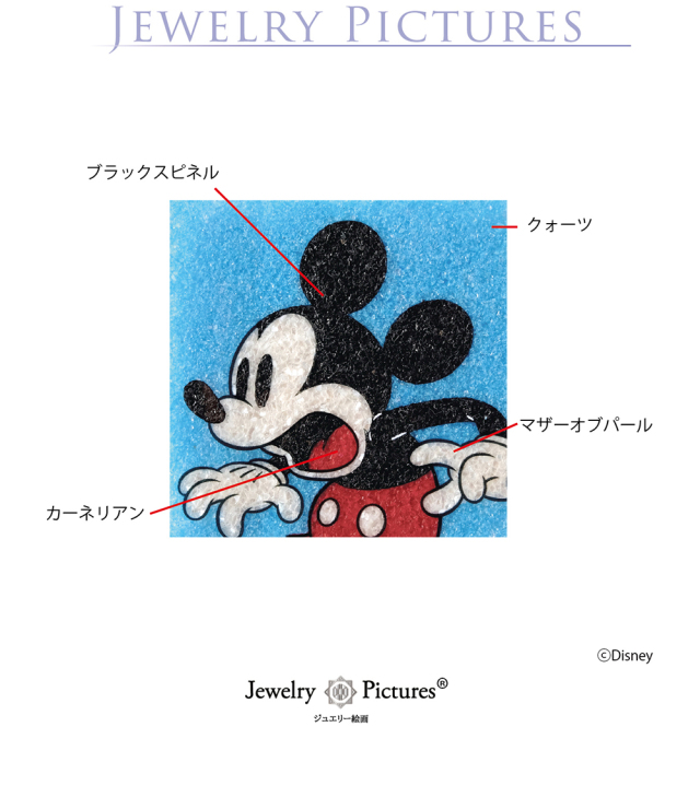 ジュエリー絵画 ディズニー 「ミッキーマウス」ブルー