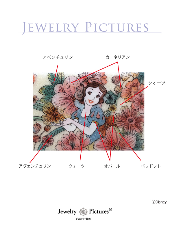 ■美品■　ディズニー絵画　白雪姫　Three for the Dance □美品□ ディズニー絵画 白雪姫 Three for the Dance