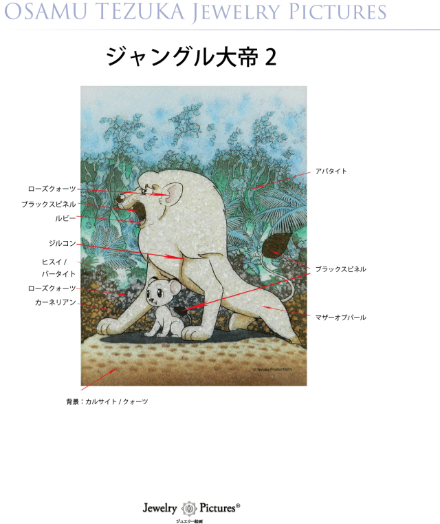 ジャングル大帝　セル画  A-22 Yahoo!オークション - 【セル画】 ジャングル大帝 レオ セル画