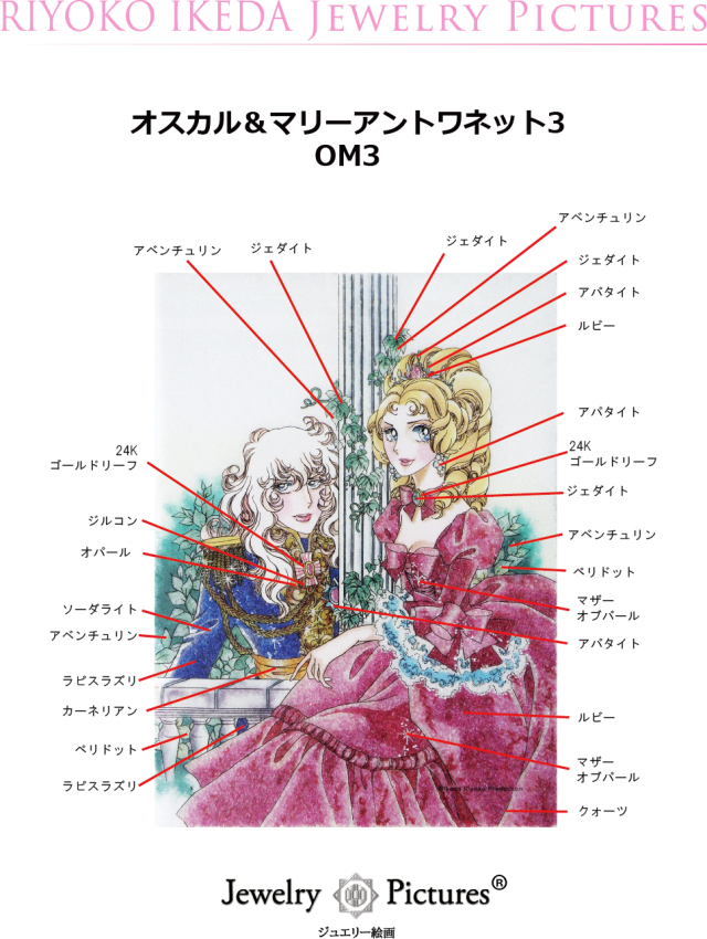 ベルサイユのばら キーホルダー オスカル マリーアントワネット タカラ ベルサイユのばら キーホルダー2点セット オスカル